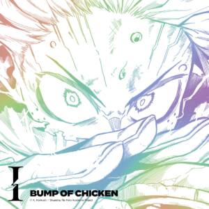 Cover art for『BUMP OF CHICKEN - I』from the release『I』