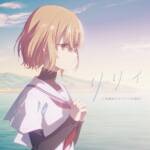 Cover art for『Hinako Yaotose (Reina Ueda) - リリィ』from the release『Lily