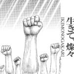 Cover art for『Ikimonogakari - Ikite, Sansan』from the release『Ikite, Sansan』