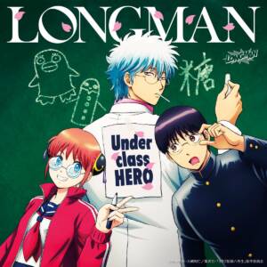 Cover art for『LONGMAN - Underclass HERO』from the release『Underclass HERO』