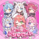 Cover art for『Magical Girl holoWitches! - Necchu Syndrome』from the release『Necchu Syndrome』