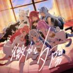 Cover art for『Magical Girl holoWitches! - Kasukana Yuuhi』from the release『faint sunset』