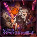 Cover art for『Fubuki Shirakami - Meikai Halloween Night!』from the release『Meikai Halloween Night!』