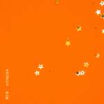 『神山羊 - きみになれたら』収録の『きみになれたら』ジャケット