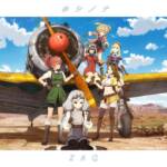 『ZAQ - ホシノナ』収録の『ホシノナ』ジャケット