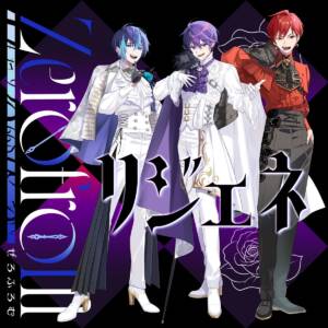 Cover art for『Zerofrom - Regene』from the release『Regene』