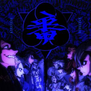 Cover art for『karanoah - BAN』from the release『BAN』