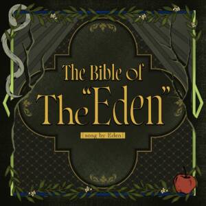 『Eden - The Bible of The “Eden”』収録の『Eden「The Bible of The “Eden”」あんさんぶるスターズ!! ESアイドルソング Extra』ジャケット