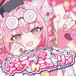 Cover art for『Hakui Koyori - BAKU LOVE CHEMISTRY』from the release『BAKU LOVE CHEMISTRY』