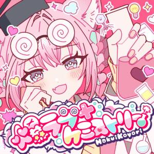 Cover art for『Hakui Koyori - BAKU LOVE CHEMISTRY』from the release『BAKU LOVE CHEMISTRY』