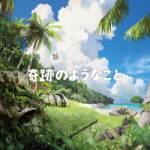 『上白石萌音 - 奇跡のようなこと』収録の『奇跡のようなこと』ジャケット
