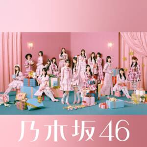 『乃木坂46 - 市営ダンスホール』収録の『ビリヤニ』ジャケット