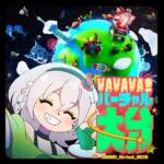 Cover art for『Shirogane Noel - VAVAVA! Virtual Ooita』from the release『VAVAVA!Virtual OOITA』