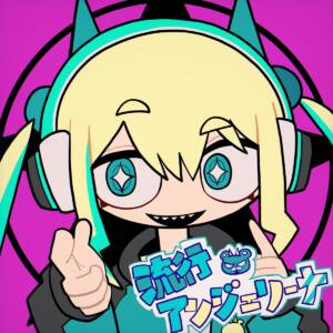 Cover art for『jon-YAKITORY - Trend Angelina』from the release『Trend Angelina』