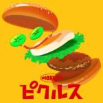 Cover art for『Kocchi no Kento - Pickles』from the release『Pickles』