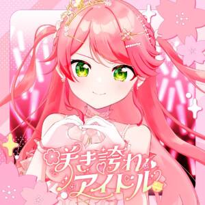 Cover art for『Sakura Miko - Sakihokore Idol』from the release『SAKIHOKORE AIDORU』