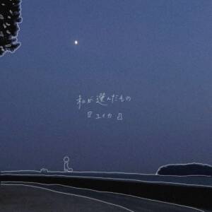 Cover art for『Yuika - What I Chose』from the release『What I Chose』