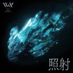 『V.W.P - 照射』収録の『照射』ジャケット