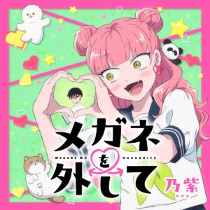 Cover art for『noa - Lose the frames』from the release『Lose the frames』