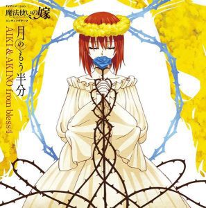 『AIKI from bless4 - Fragile』収録の『月のもう半分』ジャケット