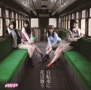 Cover art for『AOP - Jitensha ni Hana wa Mau』from the release『Jitensha ni Hana wa Mau』