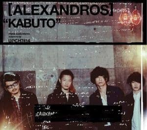 『[Alexandros] - ハナウタ (feat. 最果タヒ)』収録の『KABUTO』ジャケット