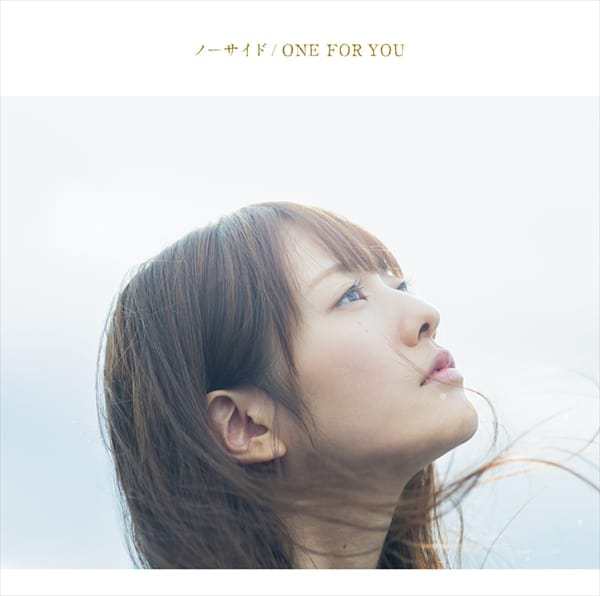 『瀧川ありさ ノーサイド 歌詞』収録の『ノーサイド/ONE FOR YOU』ジャケット