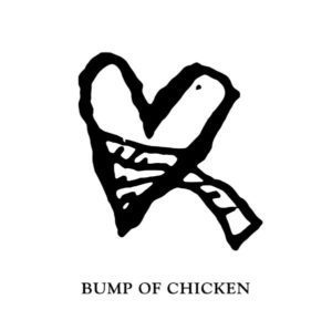 Cover art for『BUMP OF CHICKEN - Arue』from the release『Arue』