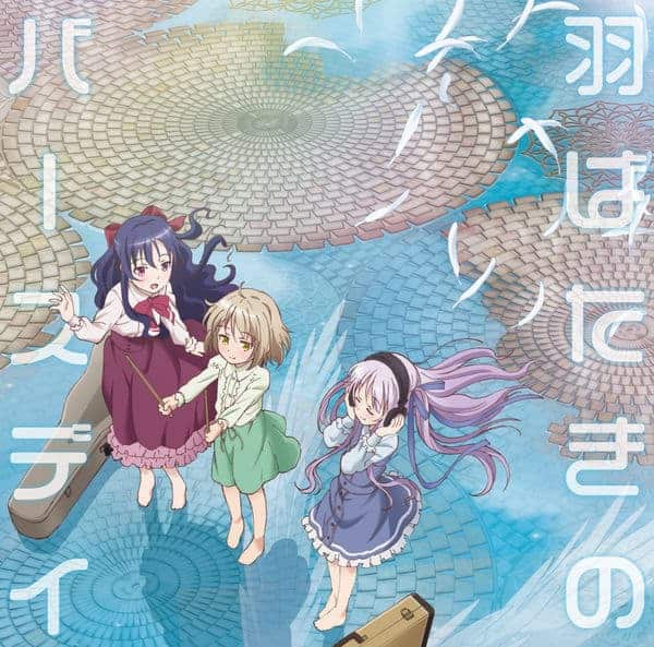 羽ばたきのバースデイ 歌詞 Baby S Breath Lyrical Nonsense 歌詞リリ 羽ばたきのバースデイ 歌詞 Baby S Breath Lyrical Nonsense 歌詞リリ