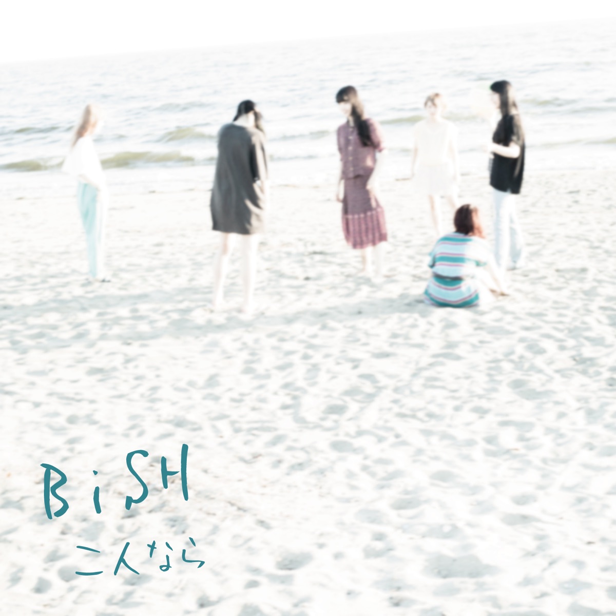 Cover art for『BiSH - Futari Nara』from the release『Futari nara』