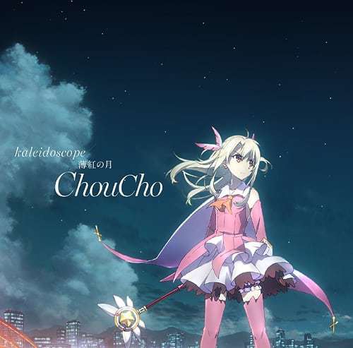 Cover art for『ChouCho - Usubeni no Tsuki』from the release『』
