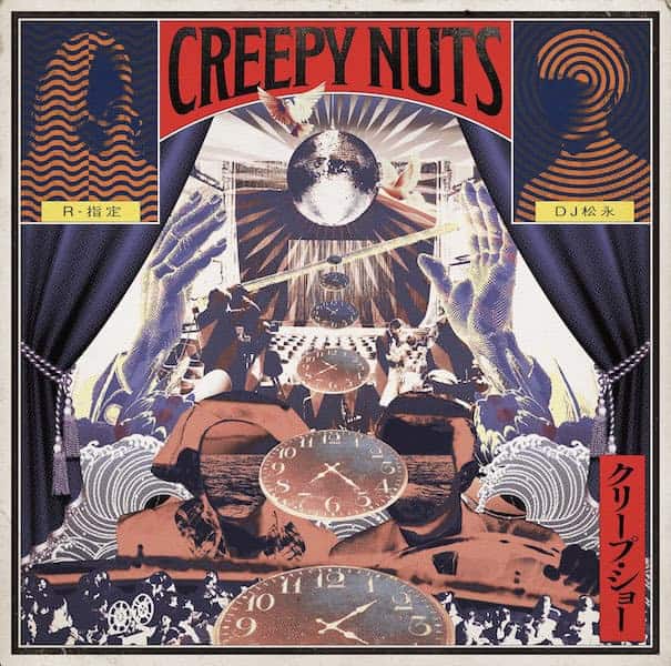 Cover art for『Creepy Nuts - Nue no Naku Yoru wa』from the release『』