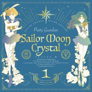 Cover art for『Sailor Uranus (Junko Minagawa) × Sailor Neptune (Sayaka Ohara) - eternal eternity』from the release『New Moon ni Koishite / eternal eternity』