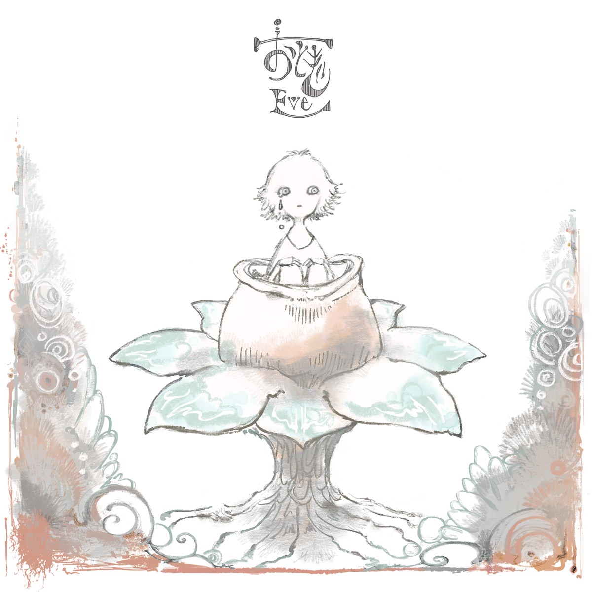 Cover art for『Eve - Yadorigi』from the release『Otogi』