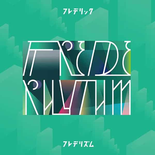 Cover for『Frederic - Rererepeat』from the release『Frederizm』