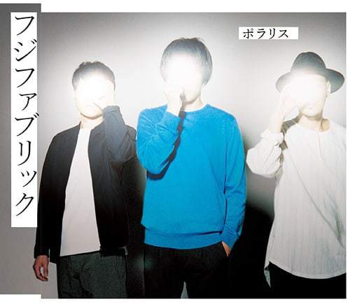 ポラリス 歌詞 フジファブリック 歌詞探索 Lyrical Nonsense 歌詞リリ ポラリス 歌詞 フジファブリック 歌詞探索 Lyrical Nonsense 歌詞リリ