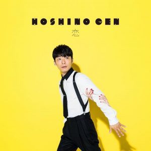 Cover art for『Gen Hoshino - Continues』from the release『Koi』