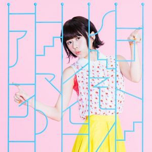 Cover art for『Inori Minase - Aimai Moko』from the release『Aimai Moko』