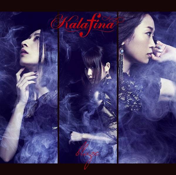 Blaze 歌詞 Kalafina Lyrical Nonsense 歌詞リリ