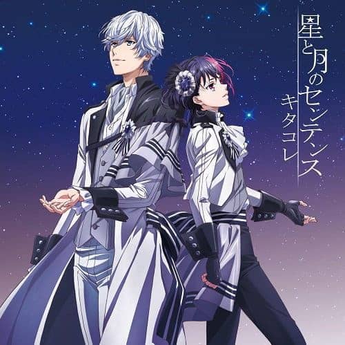 星と月のセンテンス 歌詞 キタコレ Lyrical Nonsense 歌詞リリ 星と月のセンテンス 歌詞 キタコレ Lyrical Nonsense 歌詞リリ