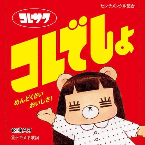悪いユメ 歌詞 コレサワ 歌詞探索 Lyrical Nonsense 歌詞リリ 悪いユメ 歌詞 コレサワ 歌詞探索 Lyrical Nonsense 歌詞リリ