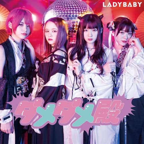 新品CD LADYBABY / ダメダメ殿 2025年最新】ladybaby ダメダメの人気アイテム - メルカリ
