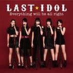 『シュークリームロケッツ - 夜中 動画ばかり見てる…』収録の『Everything will be all right』ジャケット