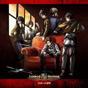 『Linked Horizon - 紅蓮の弓矢』収録の『自由への進撃』ジャケット