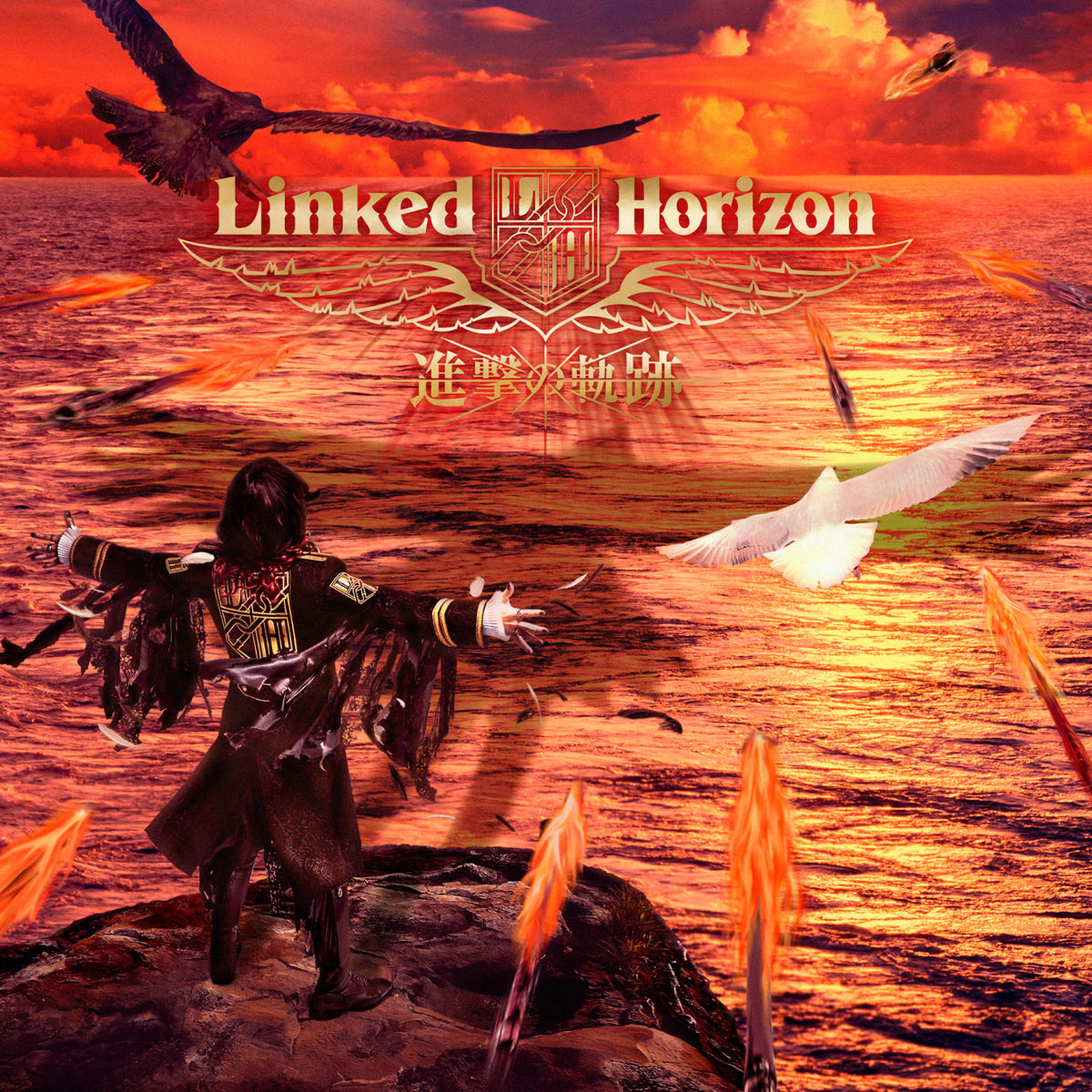 心臓を捧げよ 歌詞 Linked Horizon 歌詞探索 Lyrical Nonsense 歌詞リリ