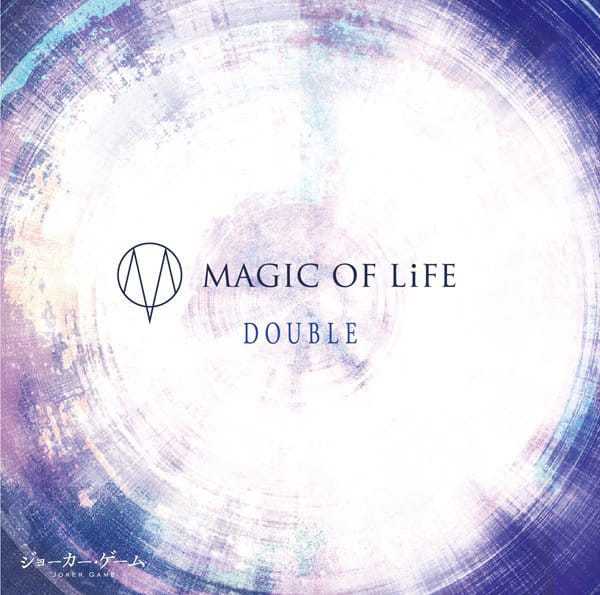 Double 歌詞 Magic Of Life 歌詞探索 Lyrical Nonsense 歌詞リリ