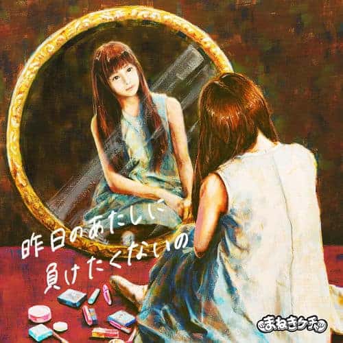 ありよりのあり 歌詞 まねきケチャ Lyrical Nonsense 歌詞リリ ありよりのあり 歌詞 まねきケチャ Lyrical Nonsense 歌詞リリ