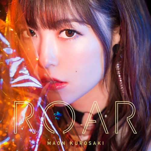 Roar 歌詞 黒崎真音 歌詞探索 Lyrical Nonsense 歌詞リリ