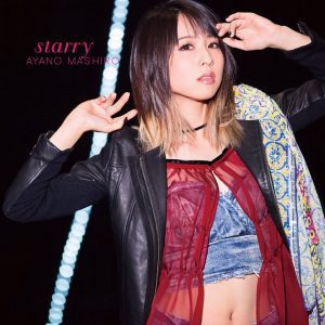 『綾野ましろ - starry』収録の『starry』ジャケット