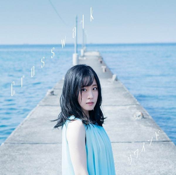 Crosswalk 歌詞 鈴木みのり Lyrical Nonsense 歌詞リリ